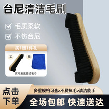 台球桌专用刷台尼清洁刷 桌面除尘台球布死角工具除尘边缝刷配件
