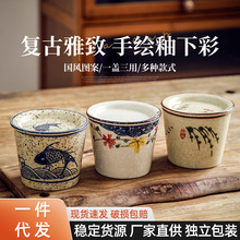 跨境专供中式陶瓷茶杯主人单杯家用围炉煮茶茶盏办公室带盖品茗杯