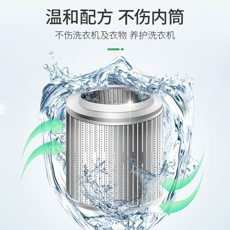 Washing Machine Cleaner Deep Cleaning Deodorizing Stain Remover Drum Type Laundry Universal Stain Odor Eliminator