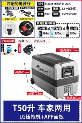 Refrigeration Freezing Outdoor Portable, Soyuducular - t50-chejiaimported-lg-compressor