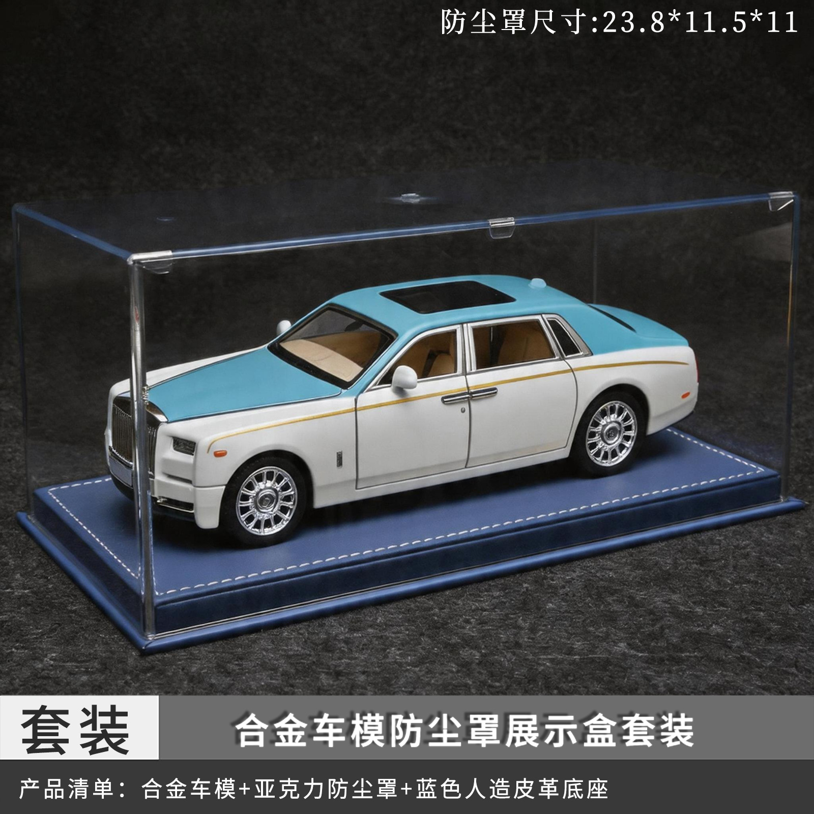 1: 24 Conjunto de cubierta de polvo azul Phantom - azul