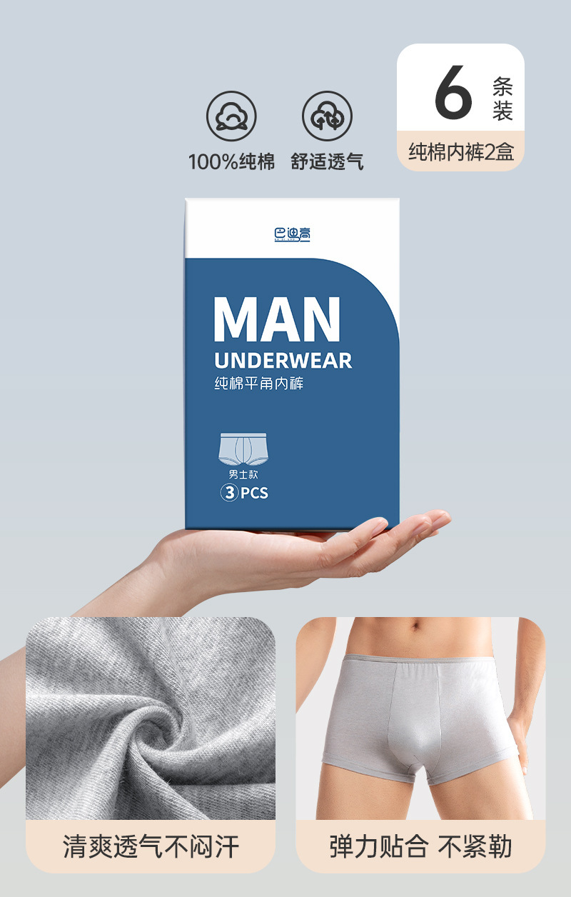 남성용 복서 스타일 헤더 그레이 6피스 [면 100% 살균, 신축성 풍부]