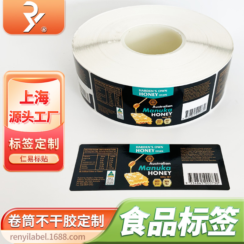 上海pet哑银食品级标签烫金哑银蜂蜜饮料触感膜不干胶贴纸印刷