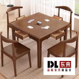 实木方桌棋牌客厅桌椅麻将桌打牌中式正方形小户型桌子餐桌家用