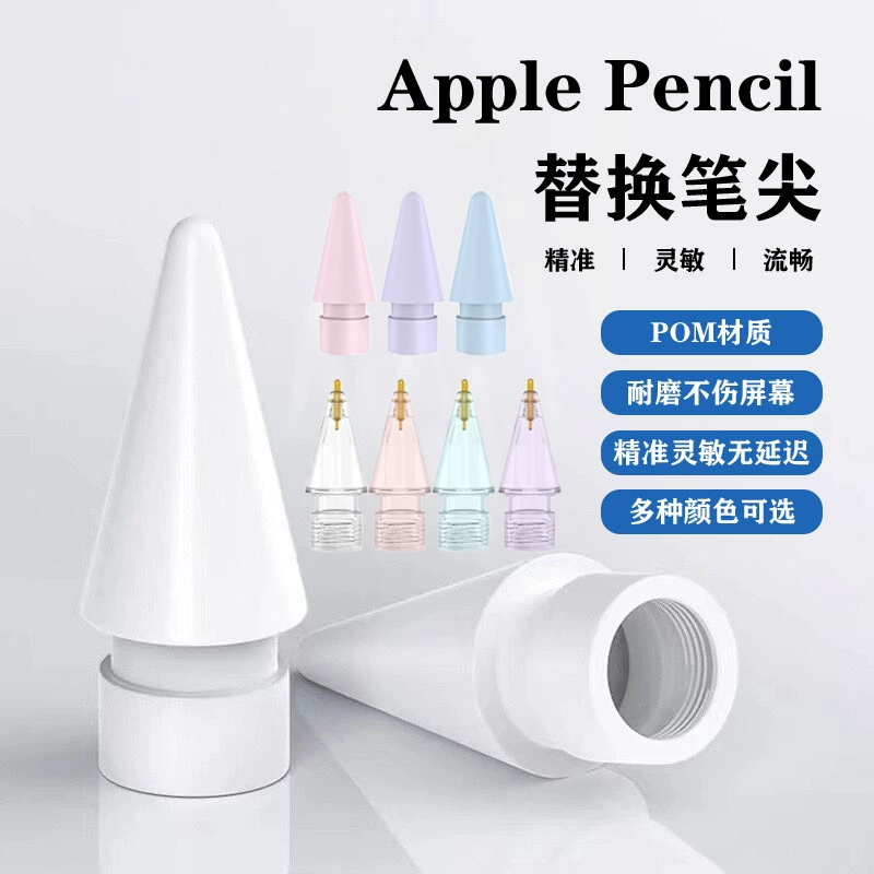 Совместимый наконечник для Apple Pencil Tip 2H, ручка-карандаш 1/2 поколения iPad, замена для сенсорного экрана