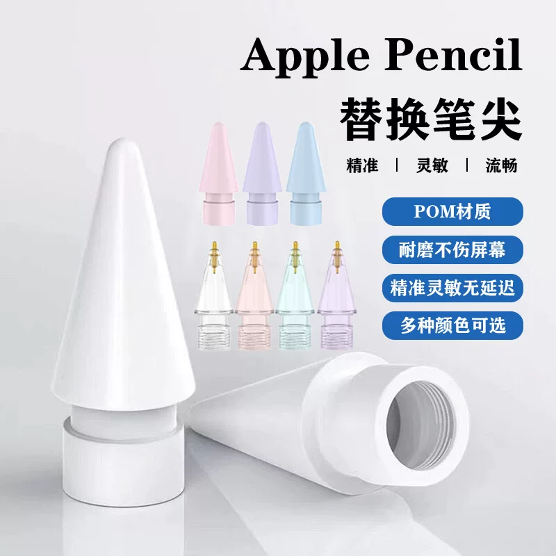 Совместимый наконечник для Apple Pencil Tip 2H, ручка-карандаш 1/2 поколения iPad, замена для сенсорного экрана
