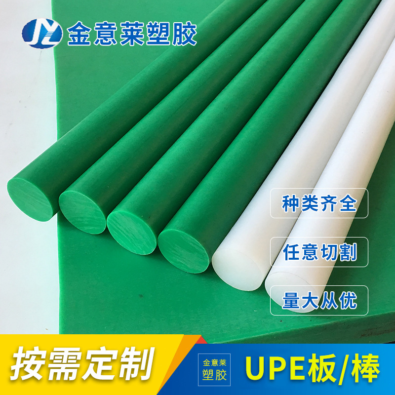 耐磨UPE棒 直径20-150mm超高分子聚乙烯棒 PE300/500/1000棒