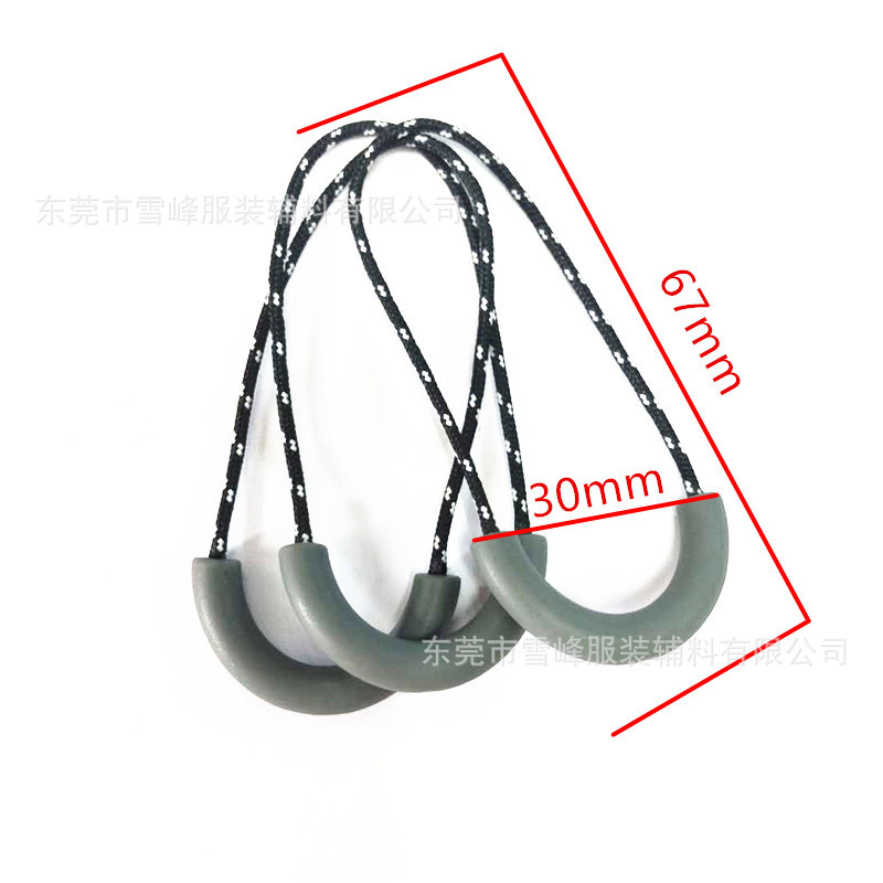 供应U形绳子拉头 绳带拉链头 拉尾绳 注塑拉头