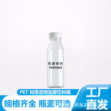 ������������ƿ����ƿ��Я300ml����PET͸���̲�ƿ��֭ƿ����ƿ