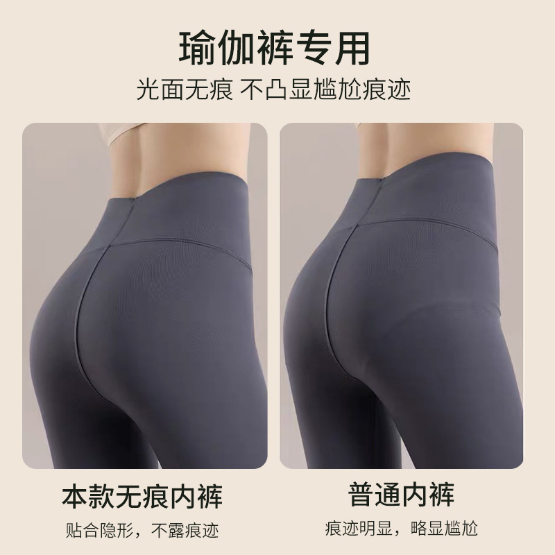 Ejercicio de yoga de cintura alta sin costuras, seda, entrepierna antibacteriana, movimiento de seda de hielo sin costuras, seda de hielo, calzoncillos sin costuras para mujer