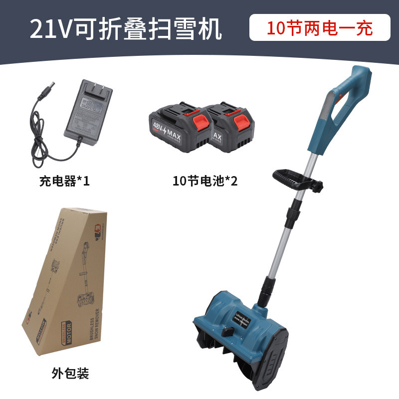 クロスボーダー携帯21v折り畳み可能雪かき機取り外し可能で便利な電動雪かき機家庭用リチウム電気工具|undefined