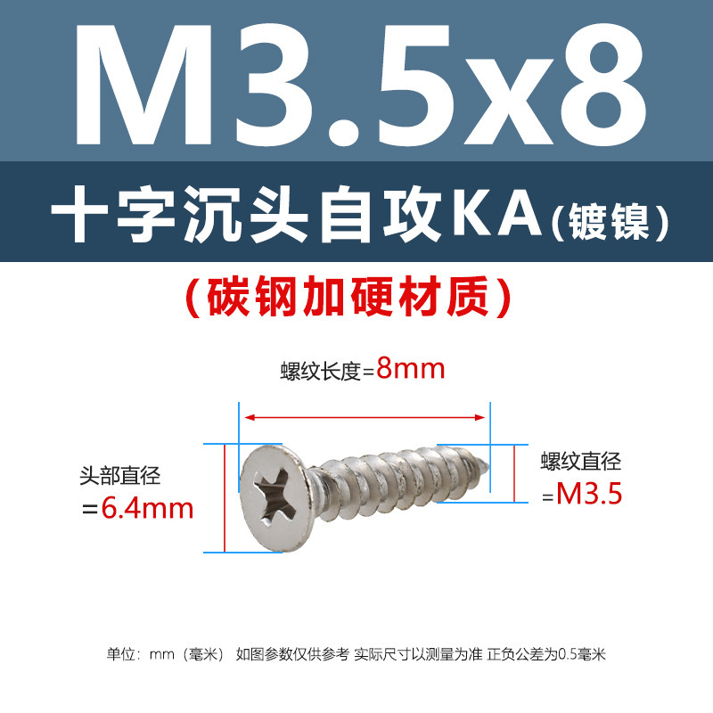 炭素鋼ニッケルメッキ硬めKA十字溝沈頭タッピングスクリューm 1m 5平頭電子先先タッピングスクリュー|undefined