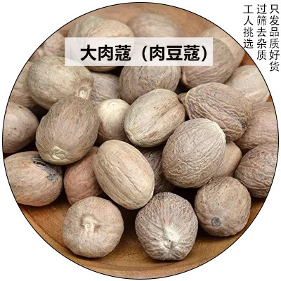 调味料大料香料大全卤料50g八角香叶桂皮花椒草果胡椒散干货批发|undefined
