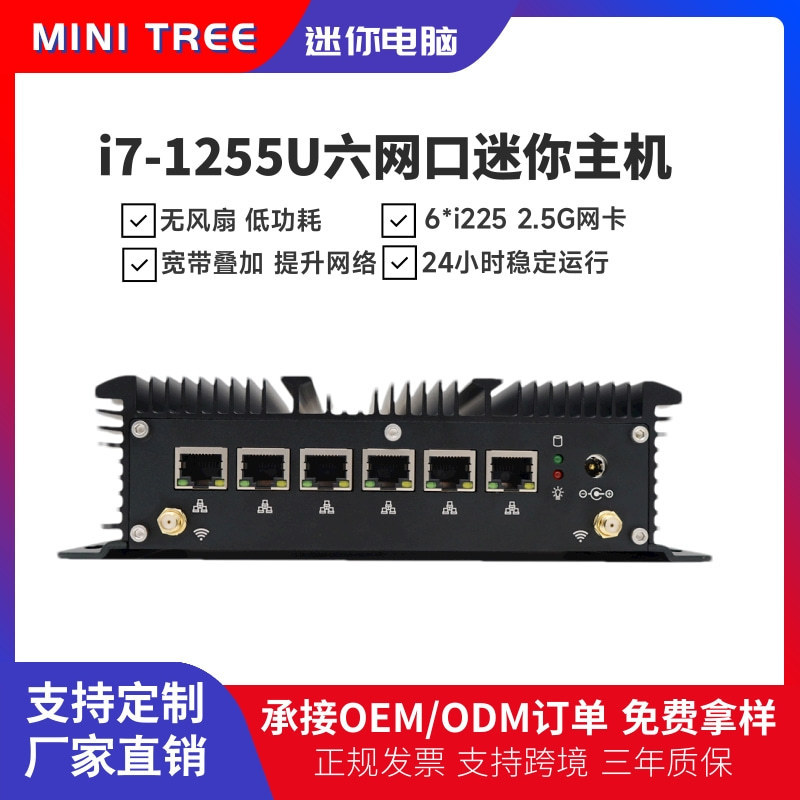 12Th Generation I7 1255U Mini Computer Host with 6 Network Ports 2.5g Industrial Control Computer 1235Uops Host 12Th Generation I7 1255U Mini Computer Host with 6 Network Ports 2.5g Industrial Control Computer 1235Uops Host