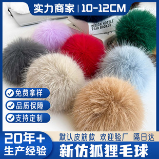 �F؛���l�º���ë�� 10cmë�q�� DIYñ��ñ���b����o��ñ��ë��