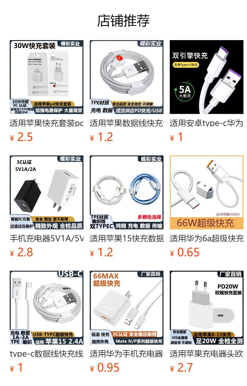 预览状态下无法点击,发布后,可点击跳转到对应的商品页面