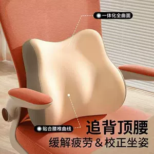Lumbar Support Cushion for Office Chair, Latex Seat Cushion for Prolonged Sitting, Lumbar Pillow, Back Support Cushion, Waist Support, Waist Protector