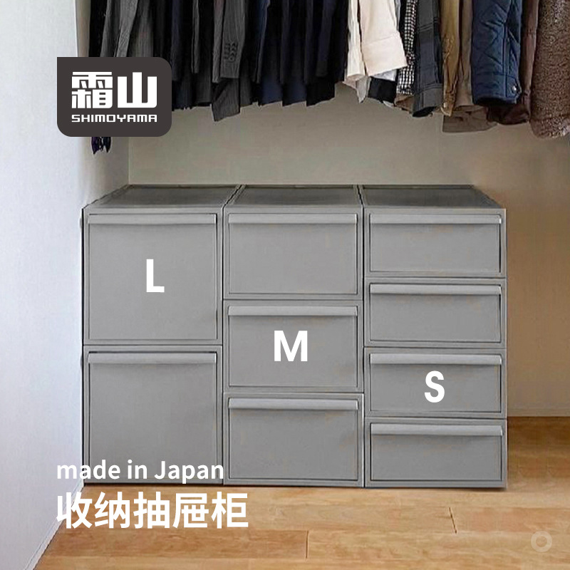 Shuangshan Japan imported drawer-type storage box household clothes…
