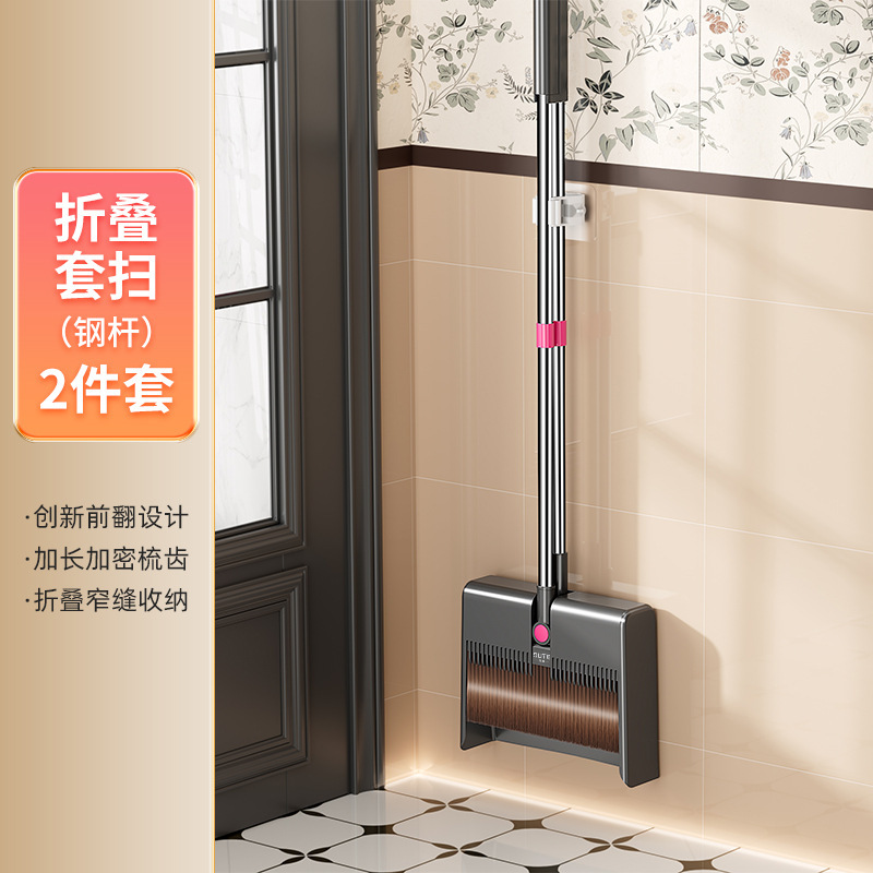 2025 新しい折りたたみほうきちりとりセット組み合わせ家庭用厚みのあるクリーニングツールノンスティックヘアゴミスクレーパー|undefined