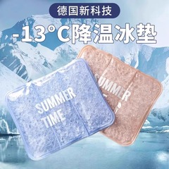 夏の氷クッションオフィスお尻クッション水クッション車の椅子ソファ冷却クッション通気性のある夏の冷却