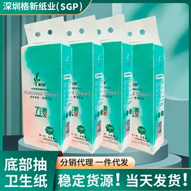 卫生纸/卷纸;抽纸;大盘纸
