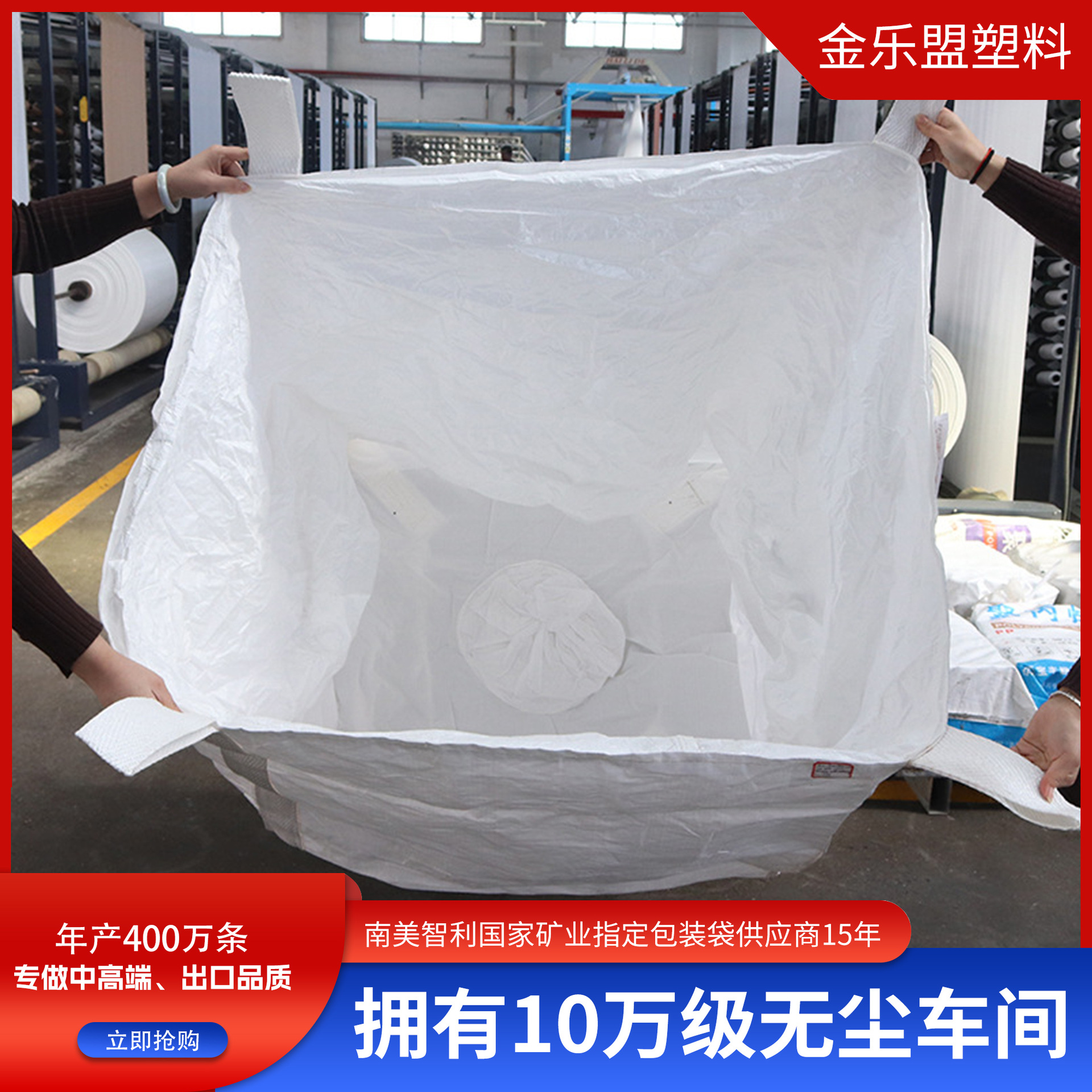 批发白色四吊托底吨袋吨包1吨1.5吨加厚太空袋污泥 预压集装袋