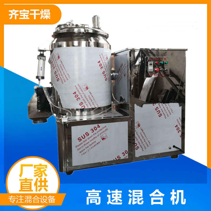 高速加热混合机 塑料高速混合机 锂电池原料快速混合机搅拌设备