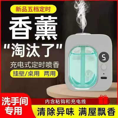 Hava təmizləyiciləri Machine Air Freshener Toilet - aromatherapy-machine-small-size-does-not-come-with-perfume