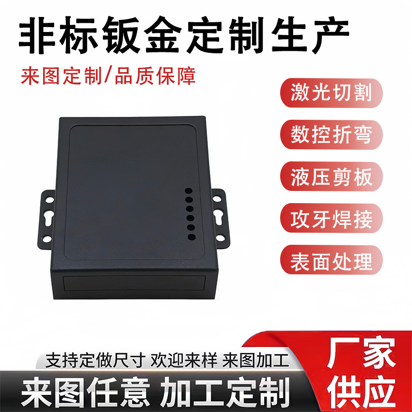 304不锈钢激光切割加工折弯焊接钣金加工不锈钢非标切割加工