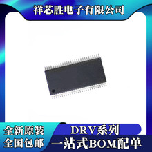 DRV8301DCAR 全新原装 DRV8302DCAR 芯片 IC HTSSOP56