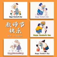 现货教师节贺卡送老师礼物装饰小卡片手写感谢祝福留言卡英文款