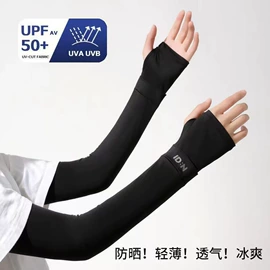 防晒袖套;户袖冰袖;冰丝袖套