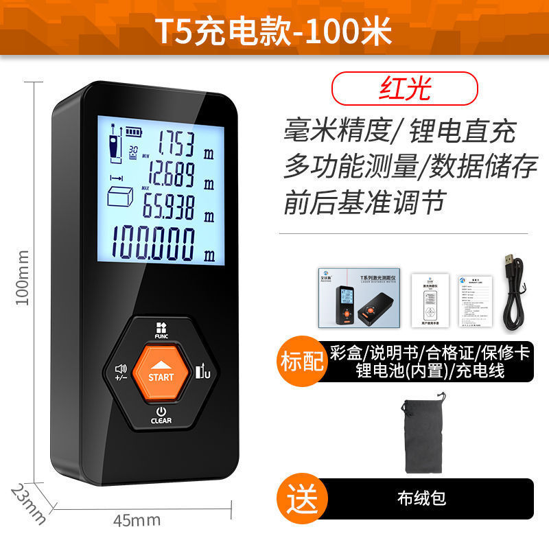 高精度激光测距仪红外线测量尺电子尺量房仪手持距离测量仪|undefined