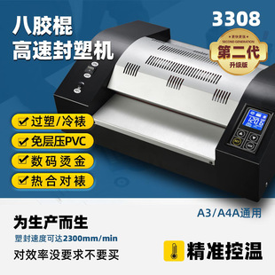 Huanda HD3308 plastic sealing machine large heavy-duty multi-functional plastic sealing machine plastic sealing machine 8 roller shaft photo plastic machine