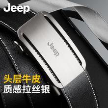JEEP吉普男士皮带真牛皮自动扣时尚商务招分销