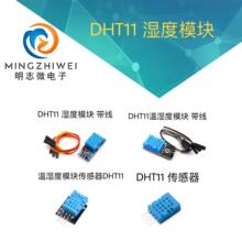 DHT11�ض�ģ�K ���ģ�K �؝��ģ�K ������