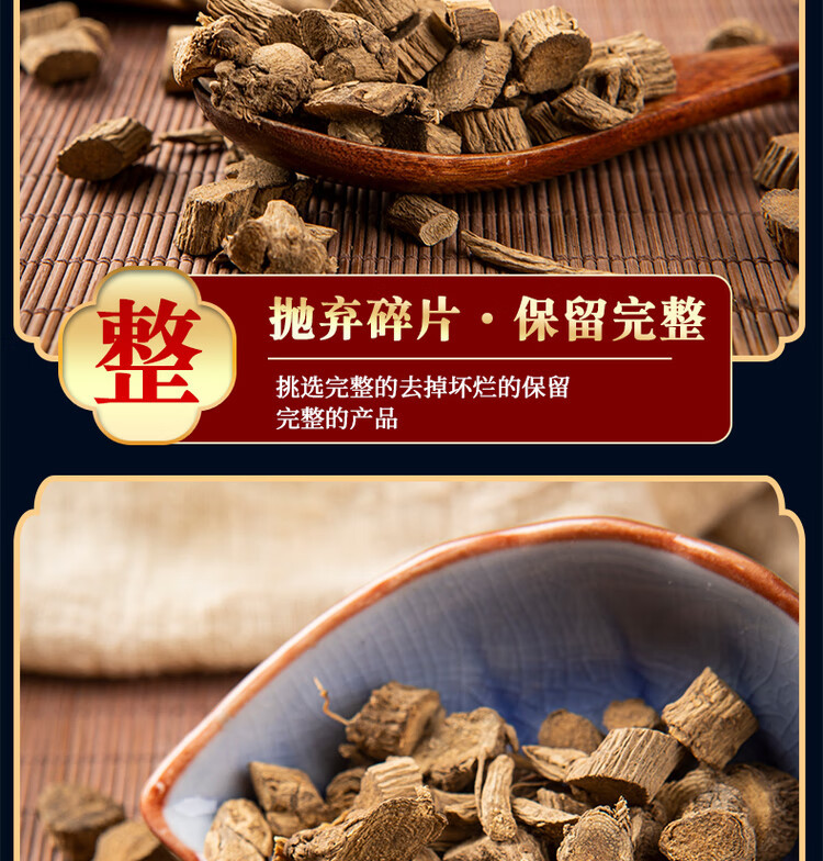 Sichuan Chuan Niu Xi Dried Cyathula Root 500g Sulfur-Free Medicinal Grade Authentic Di Dao Herb specifications