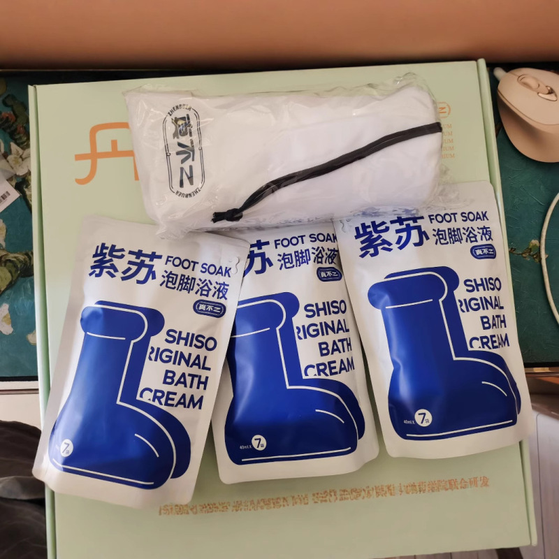 真不二山奥秘泡足包三伏天足湯液包紫蘇泡足包不二家足湯包浴液|undefined
