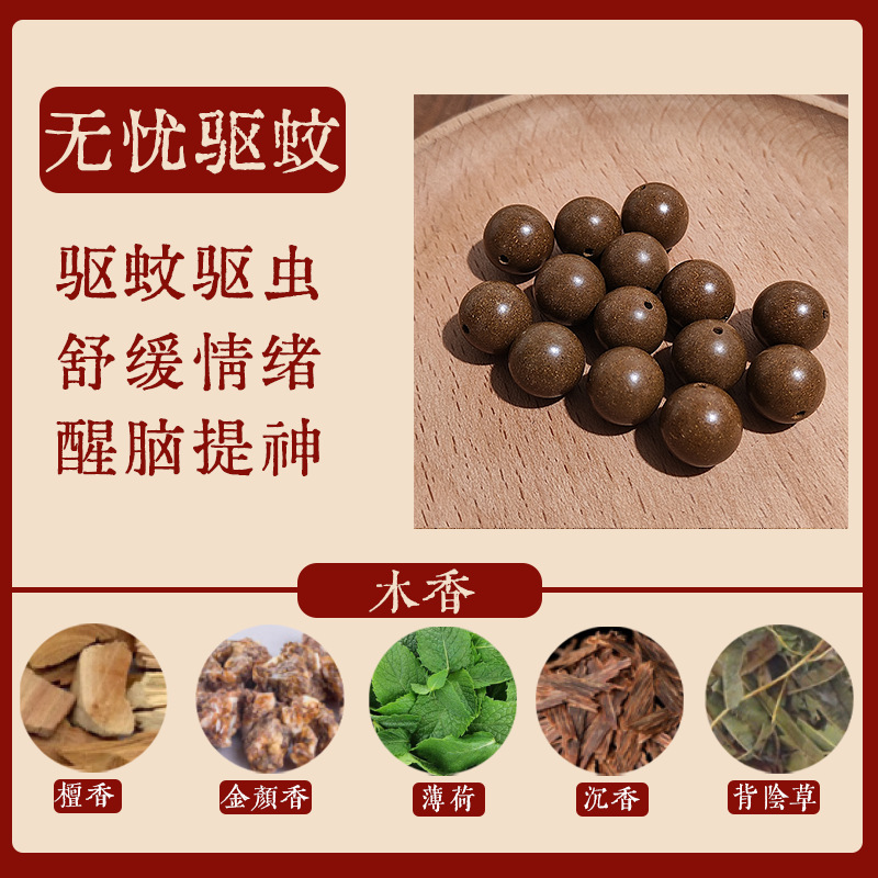 걱정없는 모기퇴치제