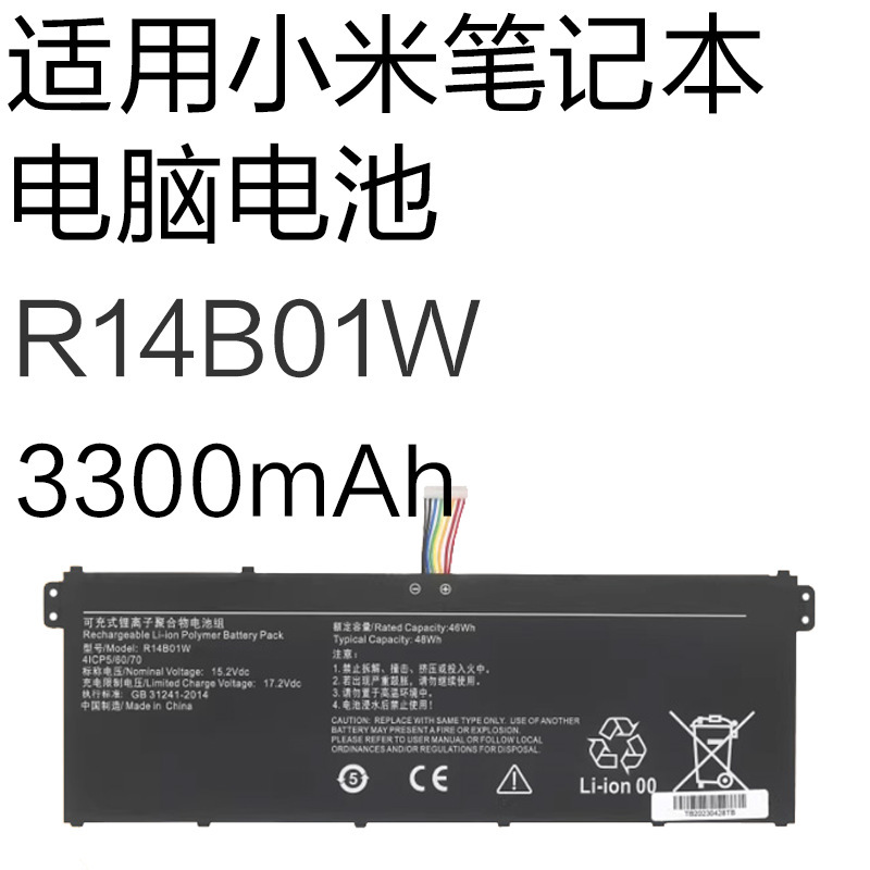 R14B01W Is Suitable for Xiaomi Redmibook 14inch 16inch Xma1901-Aa/Ag Laptop Battery R14B01W Is Suitable for Xiaomi Redmibook 14inch 16inch Xma1901-Aa/Ag Laptop Battery