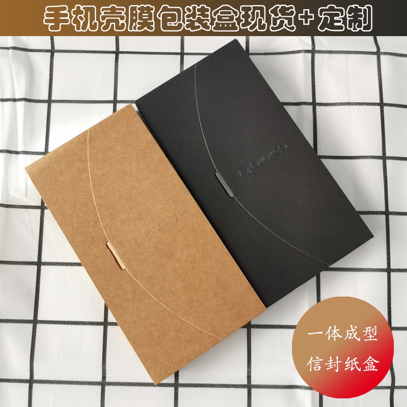 in stock wholesale envelope type neutral mobile phone case packaging box silk scarf bookmark one-piece molding gift box can add LOGO