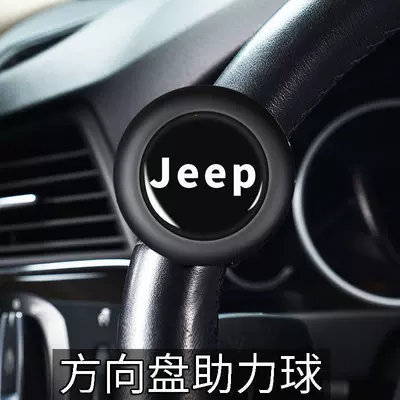 Suitable for [Sf Free Steering wheel booster - jeep-booster-three-year-warranty-sf-express-free-shipping