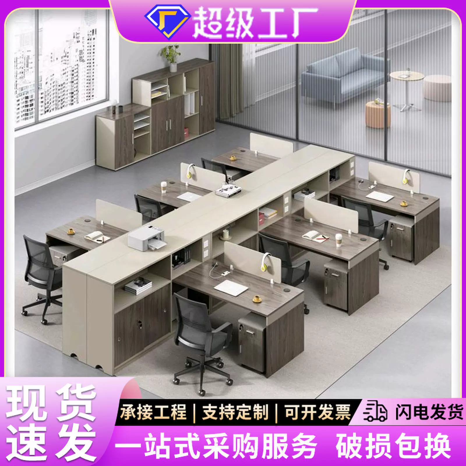 职员财务办公桌椅组合四46人位办公室现位卡位文员面对面电脑桌