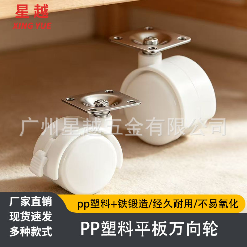 Xingyue wholesale wheels, pulleys with brakes, casters, rollers, silent wheels for bedside tables, tea tables, sofas, swivel chairs, and furniture