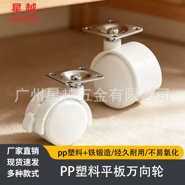 Xingyue wholesale wheels, pulleys with brakes, casters, rollers, silent wheels for bedside tables, tea tables, sofas, swivel chairs, and furniture