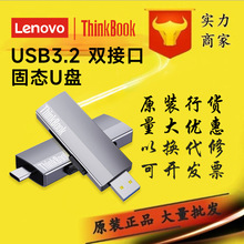 Lenovo/�����̬u��BU210����Type-C˫�ӿ� USB3.2���� �洢u��