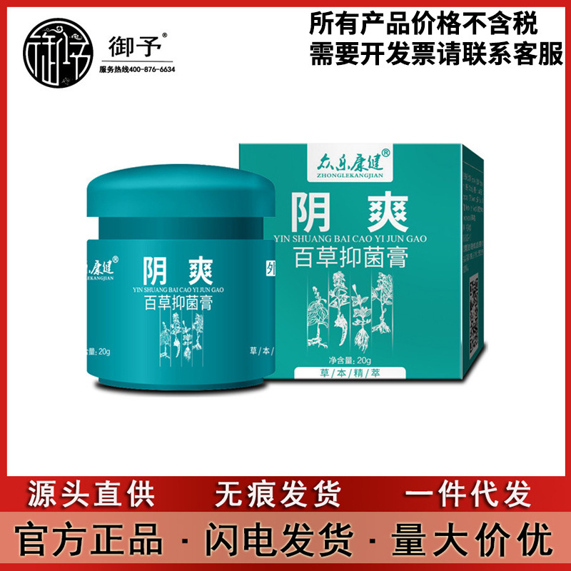 Zhongle Kangjian Women's Care Solution Cleansing Lotion 280ml Itch Cream Herbal Cream 20g Dropshipping Zhongle Kangjian Women's Care Solution Cleansing Lotion 280ml Itch Cream Herbal Cream 20g Dropshipping