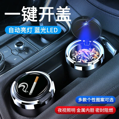 new energy EC3EC5EXEVEU: Car ashtray - smoking-label-one-click-open-coverstainless-steel-liner-ashtray