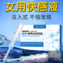 MOVO6支注入式女性快感增强凝胶夫妻房事提升高潮液敏感助情趣润