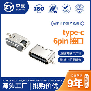 type-c 6pin�ӿ���ʽ����ĸ�^�B�������Ӷ���TYPE-C6P���wȫ�N5.0